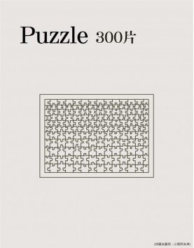 紙拼圖 300片