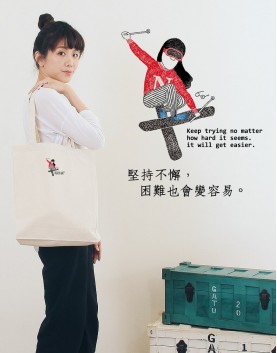 |插畫款|9安全棉直式有底單層提袋-堅持不懈，困難也會變容易