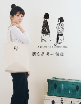 |預購||插畫款|12安厚帆單層有底直式袋-朋友是另一個我